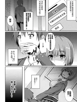 [キルタイムコミュニケーション] [成海優] 煌玉天姫グリッタースターズ【電子書籍限定版】 [超勇汉化组]_226