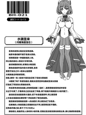 [キルタイムコミュニケーション] [成海優] 煌玉天姫グリッタースターズ【電子書籍限定版】 [超勇汉化组]_251