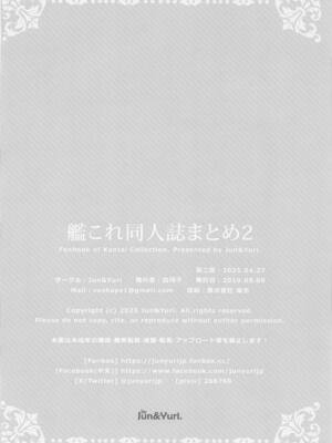 [Jun&Yuri (白河子)] 艦これ同人誌まとめ2【再販】_65