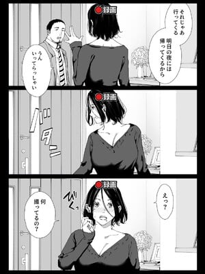 [ひげふらい] 僕の大好きな母さんと思う存分セックスできる日 4_02
