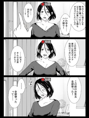[ひげふらい] 僕の大好きな母さんと思う存分セックスできる日 4_03