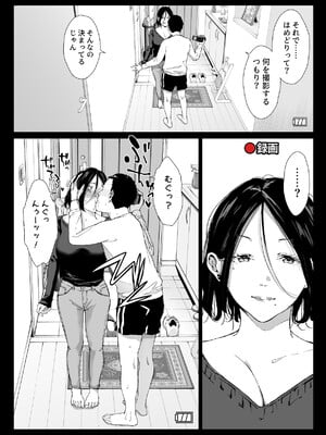 [ひげふらい] 僕の大好きな母さんと思う存分セックスできる日 4_04