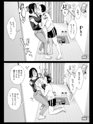 [ひげふらい] 僕の大好きな母さんと思う存分セックスできる日 4_05