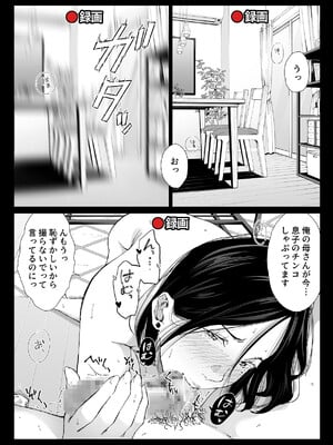 [ひげふらい] 僕の大好きな母さんと思う存分セックスできる日 4_16