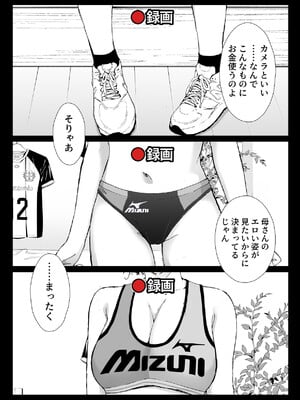 [ひげふらい] 僕の大好きな母さんと思う存分セックスできる日 4_29