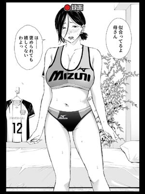 [ひげふらい] 僕の大好きな母さんと思う存分セックスできる日 4_30