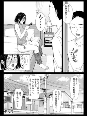 [ひげふらい] 僕の大好きな母さんと思う存分セックスできる日 4_46