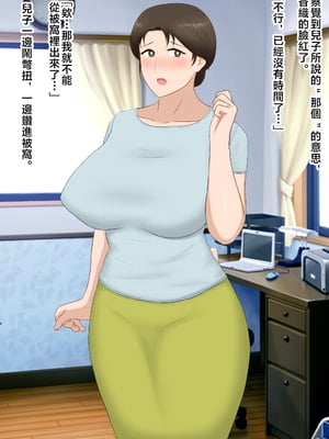 [濡れ枝垂れ] 絶倫息子がどスケベボディ母をどスケベ衣装に着飾らせてど淫乱交尾しまくり [中国翻訳]_005_haha_04