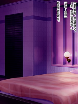 [濡れ枝垂れ] 絶倫息子がどスケベボディ母をどスケベ衣装に着飾らせてど淫乱交尾しまくり [中国翻訳]_053_haha_52