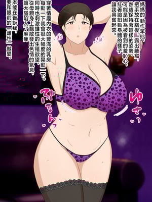 [濡れ枝垂れ] 絶倫息子がどスケベボディ母をどスケベ衣装に着飾らせてど淫乱交尾しまくり [中国翻訳]_058_haha_57