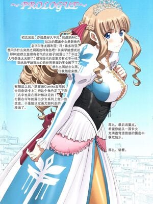 [ACTIVA (SMAC)] 露出オトメFantasy1~2 「王女は清楚&淫靡な見られたがり~ユナリア・フォン・ヴィトーリア~」[中国翻訳]_004