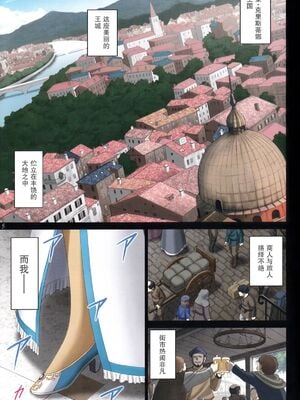 [ACTIVA (SMAC)] 露出オトメFantasy1~2 「王女は清楚&淫靡な見られたがり~ユナリア・フォン・ヴィトーリア~」[中国翻訳]_005