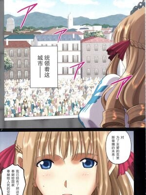 [ACTIVA (SMAC)] 露出オトメFantasy1~2 「王女は清楚&淫靡な見られたがり~ユナリア・フォン・ヴィトーリア~」[中国翻訳]_007