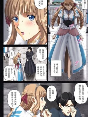 [ACTIVA (SMAC)] 露出オトメFantasy1~2 「王女は清楚&淫靡な見られたがり~ユナリア・フォン・ヴィトーリア~」[中国翻訳]_008