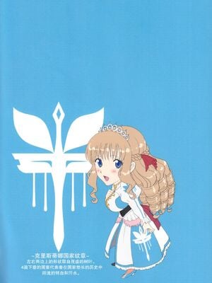 [ACTIVA (SMAC)] 露出オトメFantasy1~2 「王女は清楚&淫靡な見られたがり~ユナリア・フォン・ヴィトーリア~」[中国翻訳]_051