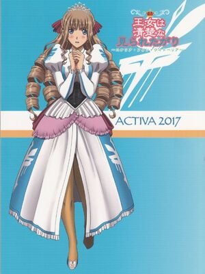 [ACTIVA (SMAC)] 露出オトメFantasy1~2 「王女は清楚&淫靡な見られたがり~ユナリア・フォン・ヴィトーリア~」[中国翻訳]_108