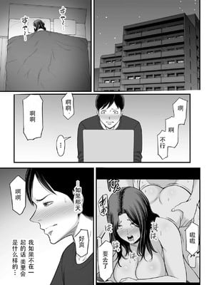 [裏飯屋 (抹茶ねじ)] 清楚妻寝取らせ... 1~4 [中国翻訳][粗碼]_080