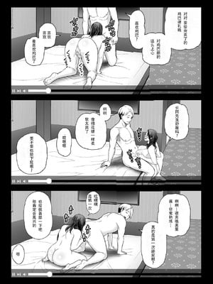 [裏飯屋 (抹茶ねじ)] 清楚妻寝取らせ... 1~4 [中国翻訳][粗碼]_118