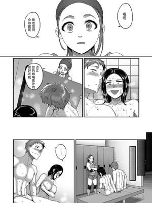 [山本善々] S県K市 社会人女子バレーボールサークルの事情 [DL版][中国翻訳][薄碼]_028
