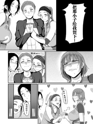 [山本善々] S県K市 社会人女子バレーボールサークルの事情 [DL版][中国翻訳][薄碼]_060