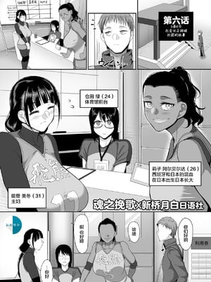 [山本善々] S県K市 社会人女子バレーボールサークルの事情 [DL版][中国翻訳][薄碼]_131
