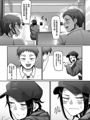[山本善々] S県K市 社会人女子バレーボールサークルの事情 [DL版][中国翻訳][薄碼]_C722