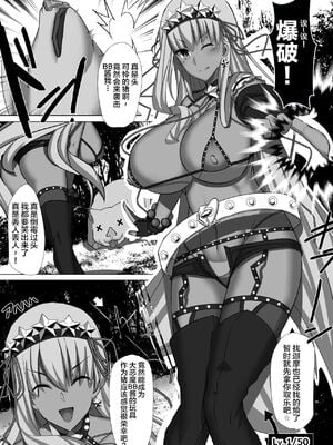 [パレスヴィレッジ (ビッグシャイン)]CLASS BESTIALITY『2019水着編+BB&カーマのザコエネミー敗北交尾編』(Fate／Grand Order)[中国翻訳]_037
