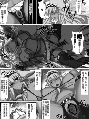 [パレスヴィレッジ (ビッグシャイン)]CLASS BESTIALITY『2019水着編+BB&カーマのザコエネミー敗北交尾編』(Fate／Grand Order)[中国翻訳]_038