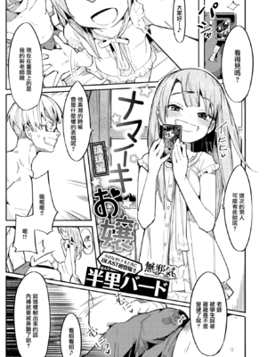 [半里プラザー (半里バード)] ナマイキお嬢~璃璃+フェリシア+なかよし編~[中国翻訳][無修正]_002