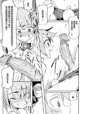 [半里プラザー (半里バード)] ナマイキお嬢~璃璃+フェリシア+なかよし編~[中国翻訳][無修正]_006