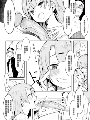 [半里プラザー (半里バード)] ナマイキお嬢~璃璃+フェリシア+なかよし編~[中国翻訳][無修正]_009