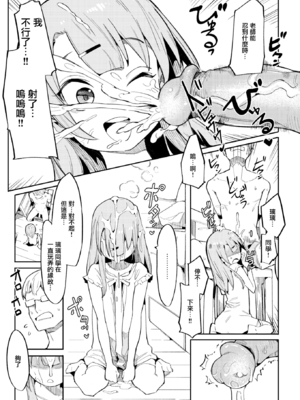 [半里プラザー (半里バード)] ナマイキお嬢~璃璃+フェリシア+なかよし編~[中国翻訳][無修正]_010