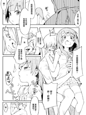 [半里プラザー (半里バード)] ナマイキお嬢~璃璃+フェリシア+なかよし編~[中国翻訳][無修正]_012