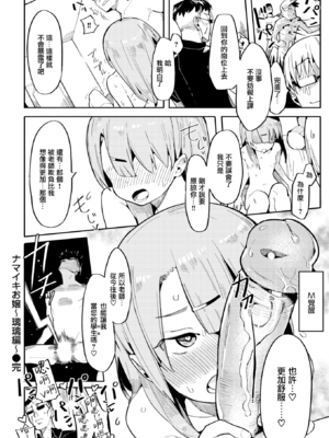 [半里プラザー (半里バード)] ナマイキお嬢~璃璃+フェリシア+なかよし編~[中国翻訳][無修正]_021
