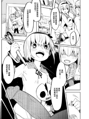 [半里プラザー (半里バード)] ナマイキお嬢~璃璃+フェリシア+なかよし編~[中国翻訳][無修正]_026