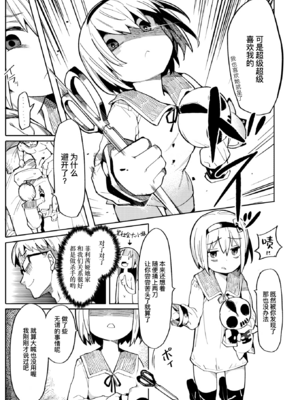 [半里プラザー (半里バード)] ナマイキお嬢~璃璃+フェリシア+なかよし編~[中国翻訳][無修正]_028
