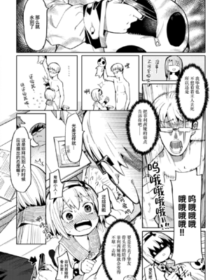 [半里プラザー (半里バード)] ナマイキお嬢~璃璃+フェリシア+なかよし編~[中国翻訳][無修正]_029