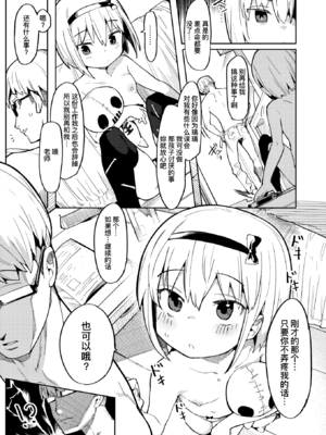 [半里プラザー (半里バード)] ナマイキお嬢~璃璃+フェリシア+なかよし編~[中国翻訳][無修正]_034