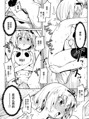 [半里プラザー (半里バード)] ナマイキお嬢~璃璃+フェリシア+なかよし編~[中国翻訳][無修正]_037
