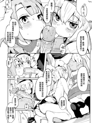[半里プラザー (半里バード)] ナマイキお嬢~璃璃+フェリシア+なかよし編~[中国翻訳][無修正]_047