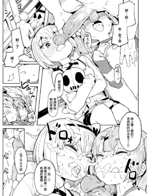 [半里プラザー (半里バード)] ナマイキお嬢~璃璃+フェリシア+なかよし編~[中国翻訳][無修正]_048