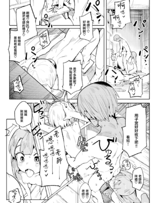 [半里プラザー (半里バード)] ナマイキお嬢~璃璃+フェリシア+なかよし編~[中国翻訳][無修正]_053