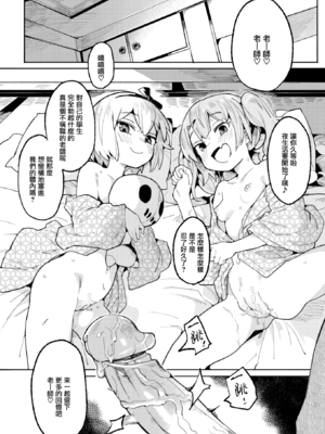 [半里プラザー (半里バード)] ナマイキお嬢~璃璃+フェリシア+なかよし編~[中国翻訳][無修正]_057