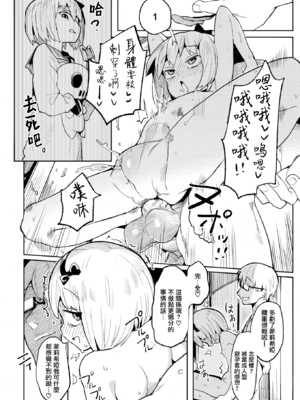 [半里プラザー (半里バード)] ナマイキお嬢~璃璃+フェリシア+なかよし編~[中国翻訳][無修正]_061