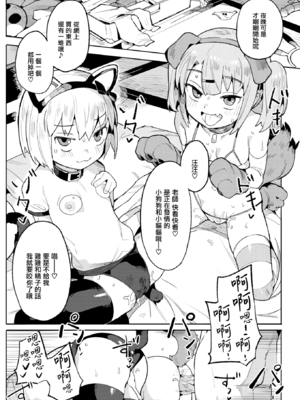 [半里プラザー (半里バード)] ナマイキお嬢~璃璃+フェリシア+なかよし編~[中国翻訳][無修正]_064