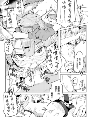 [半里プラザー (半里バード)] ナマイキお嬢~璃璃+フェリシア+なかよし編~[中国翻訳][無修正]_065
