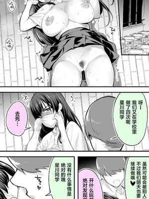[STUDIOふあん (来鈍)] 怒らないで星川さん 1~2[中国翻訳][疏碼]_031