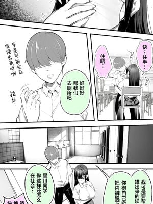 [STUDIOふあん (来鈍)] 怒らないで星川さん 1~2[中国翻訳][疏碼]_040