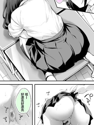 [STUDIOふあん (来鈍)] 怒らないで星川さん 1~2[中国翻訳][疏碼]_049