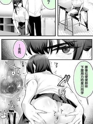 [STUDIOふあん (来鈍)] 怒らないで星川さん 1~2[中国翻訳][疏碼]_058